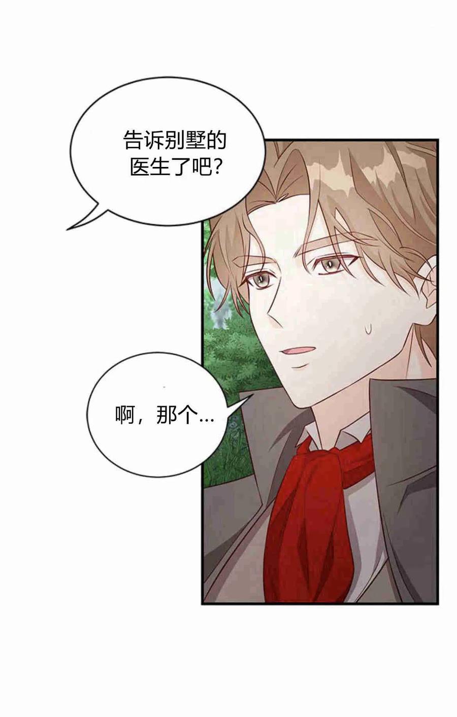 第21话-伯爵小姐的双重生活-캄보디아（第51张）