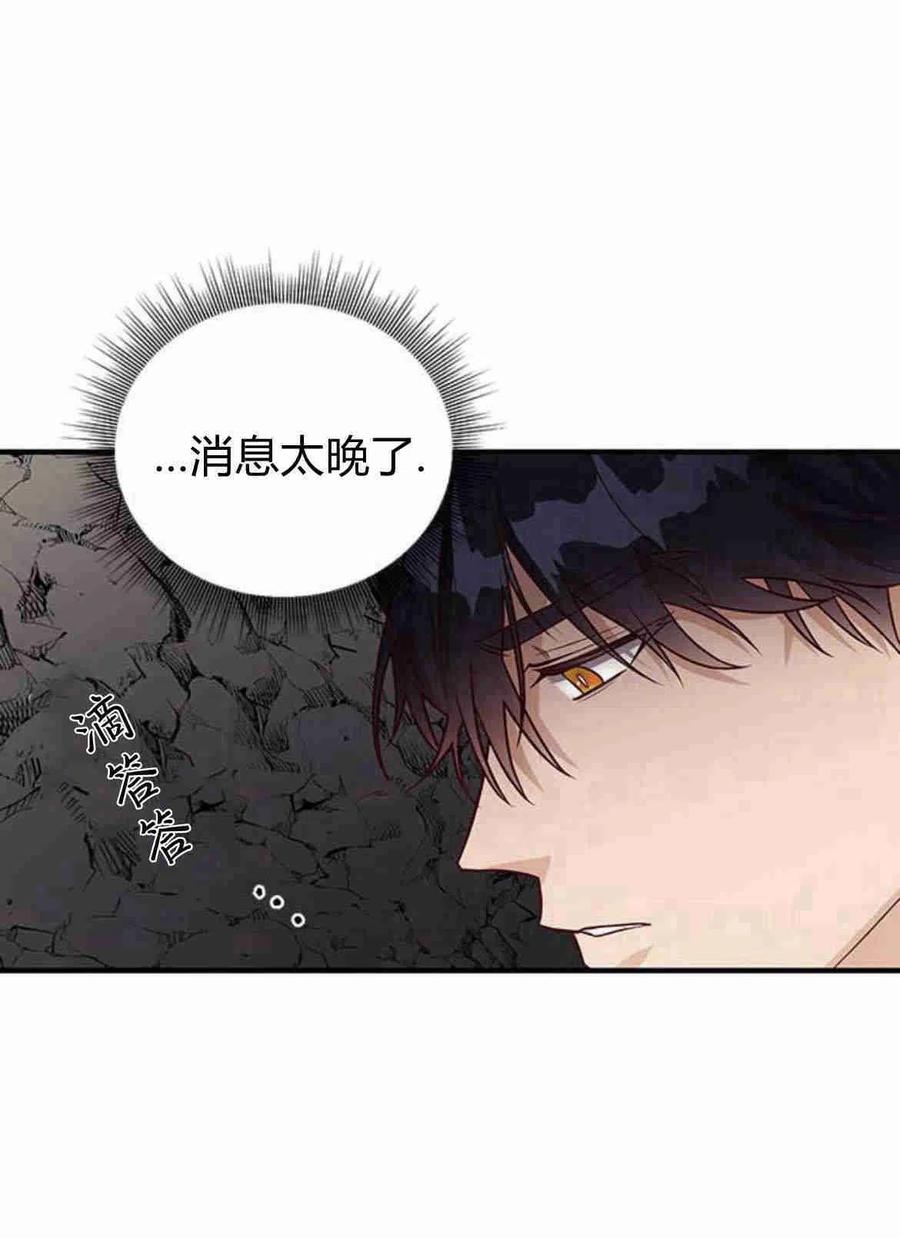 第21话-伯爵小姐的双重生活-캄보디아（第24张）