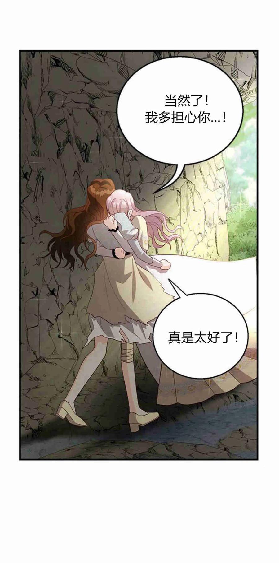 第21话-伯爵小姐的双重生活-캄보디아（第46张）