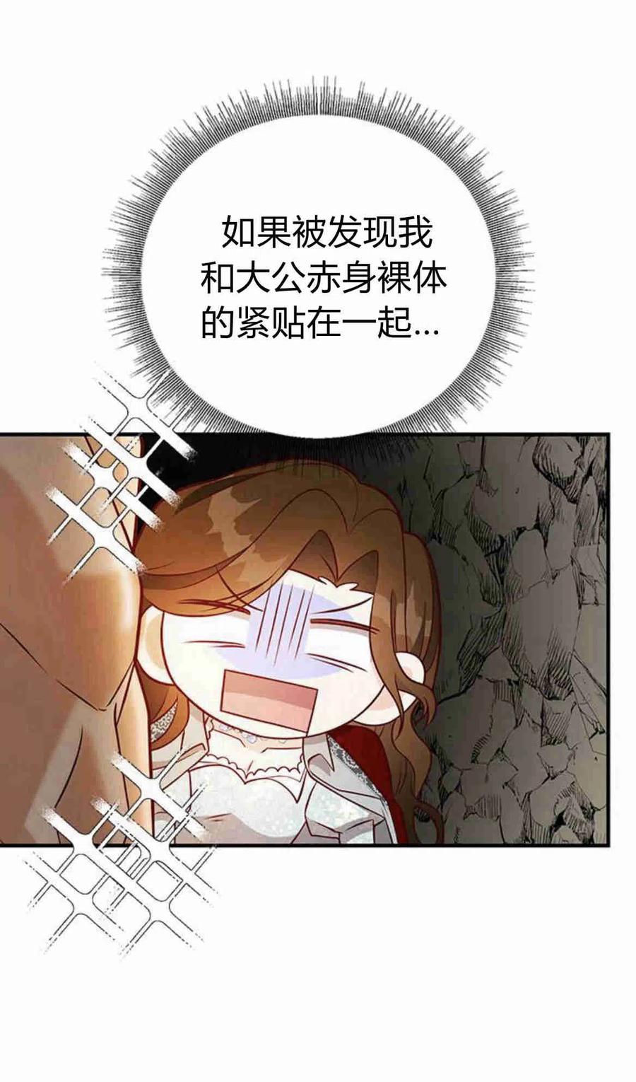 第21话-伯爵小姐的双重生活-캄보디아（第40张）