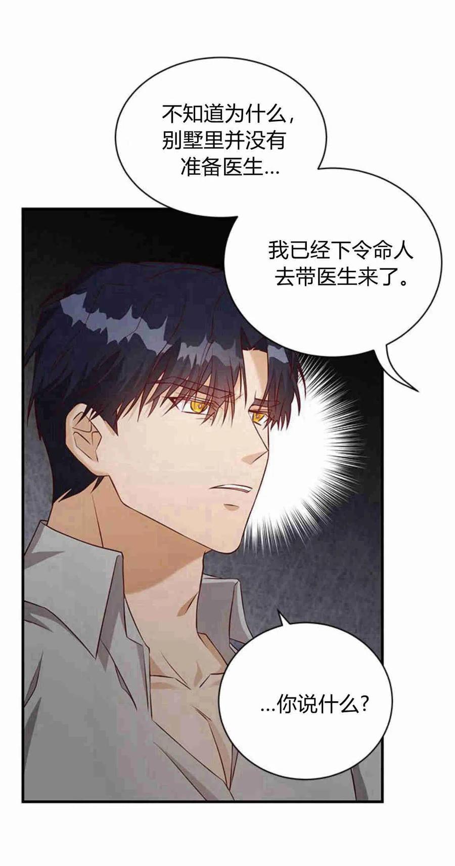 第21话-伯爵小姐的双重生活-캄보디아（第52张）