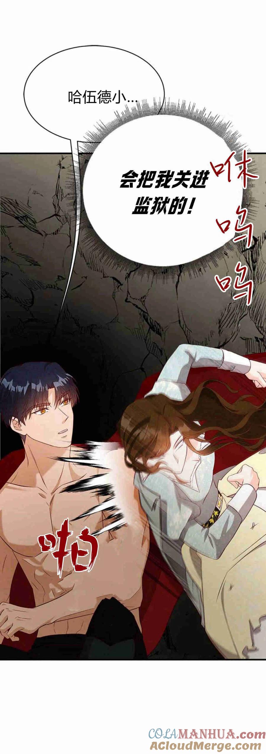 第21话-伯爵小姐的双重生活-캄보디아（第41张）