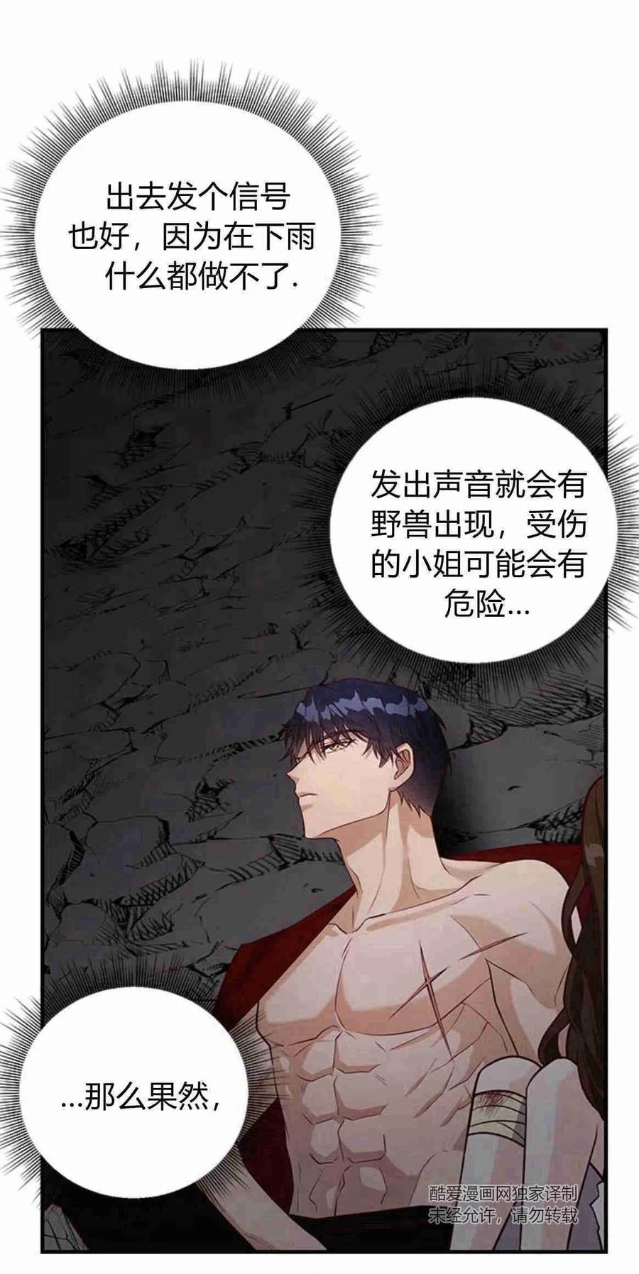 第21话-伯爵小姐的双重生活-캄보디아（第26张）