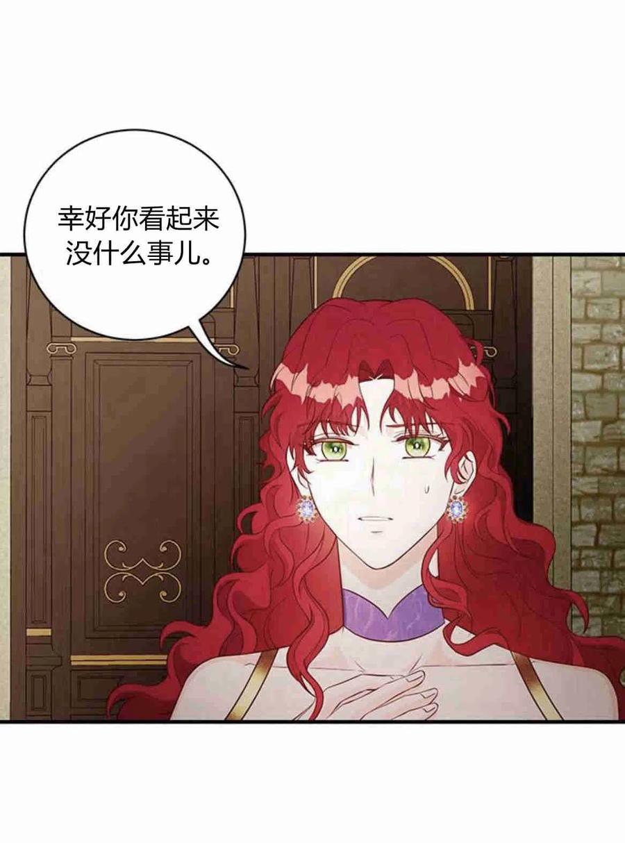 第21话-伯爵小姐的双重生活-캄보디아（第70张）