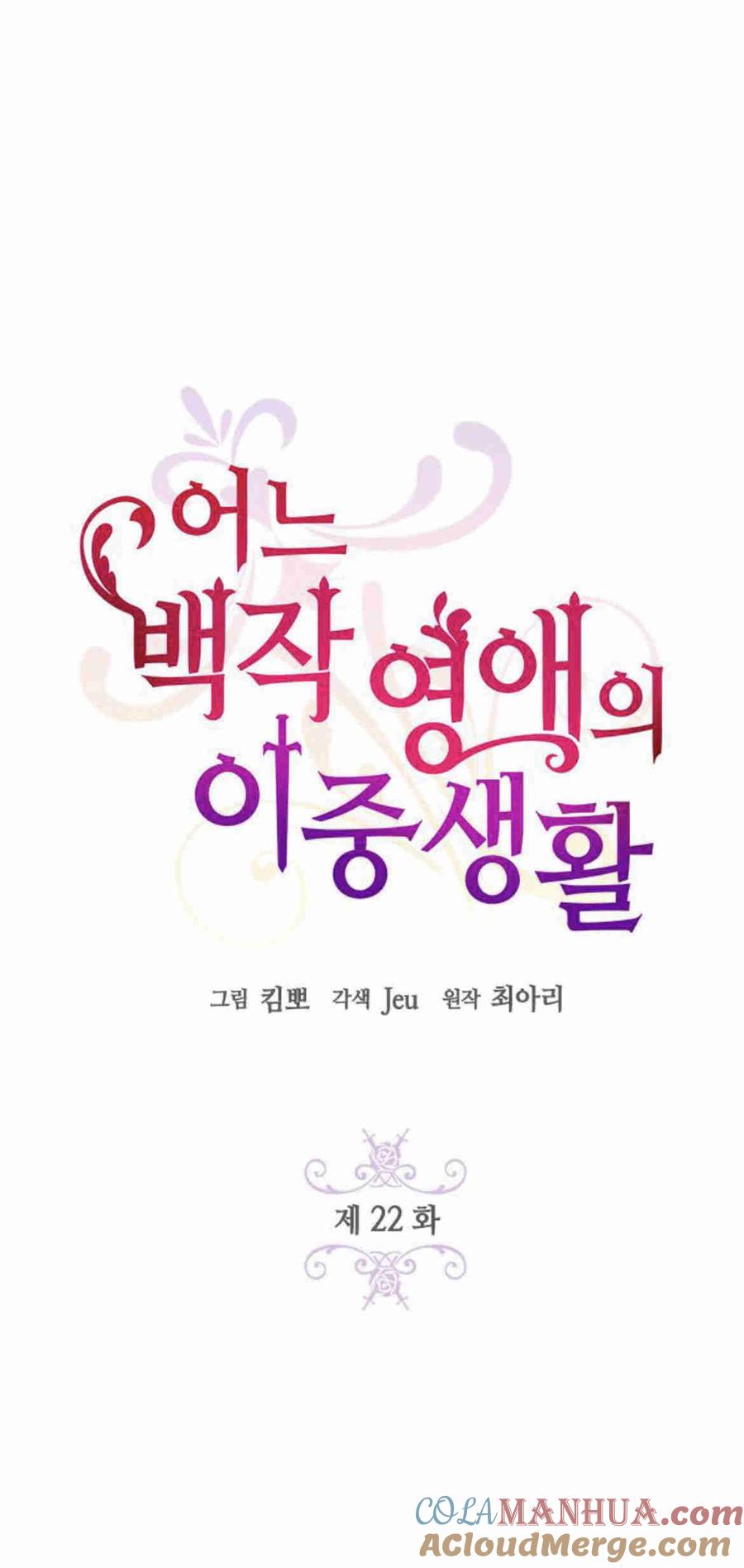 第22话-伯爵小姐的双重生活-캄보디아（第7张）