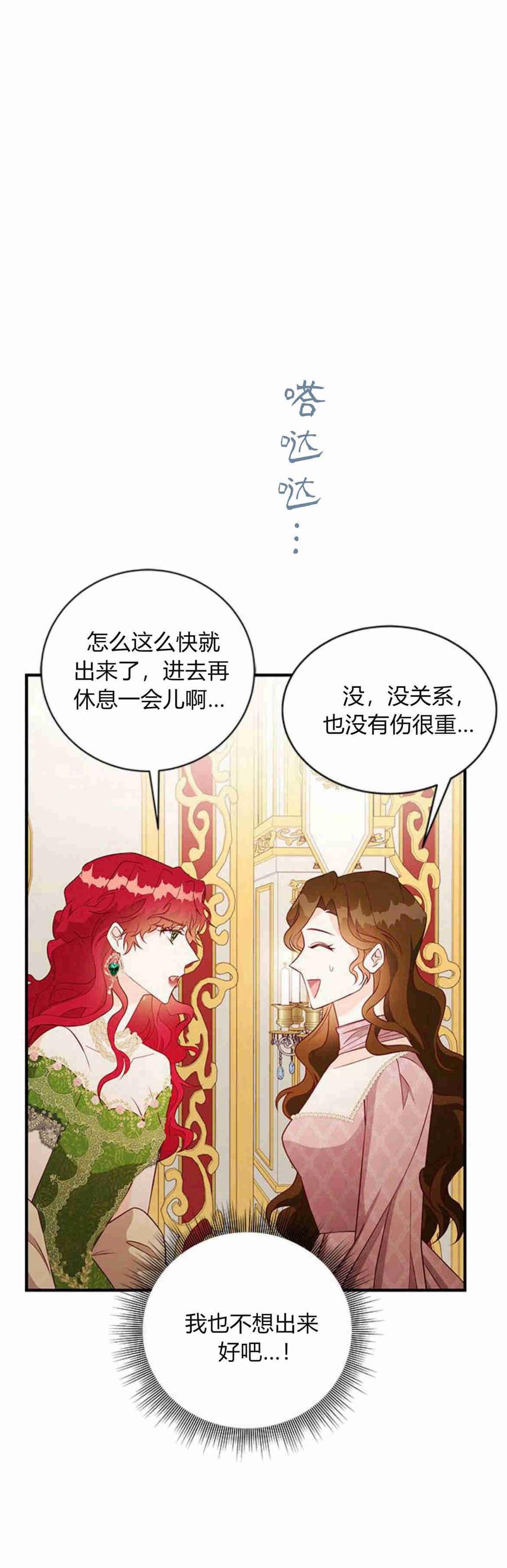 第22话-伯爵小姐的双重生活-캄보디아（第5张）