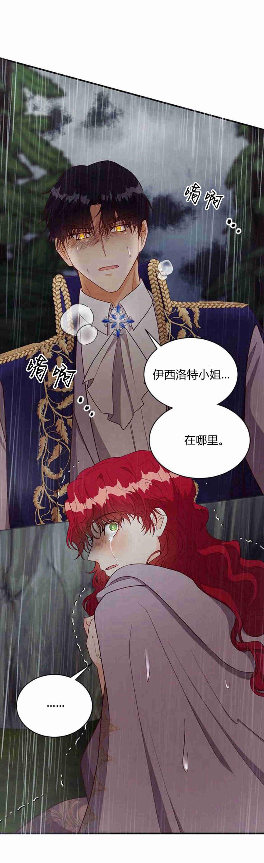 第26话-伯爵小姐的双重生活-캄보디아（第7张）