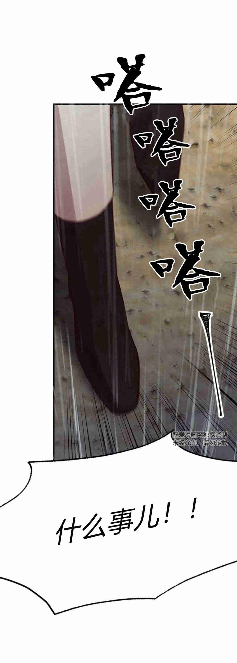 第26话-伯爵小姐的双重生活-캄보디아（第5张）