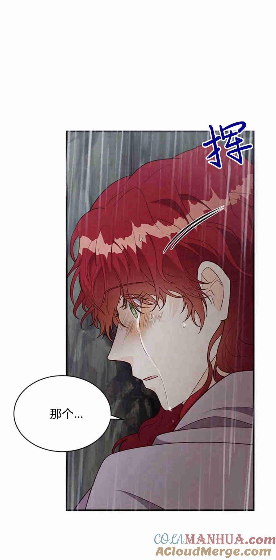 第26话-伯爵小姐的双重生活-캄보디아（第9张）