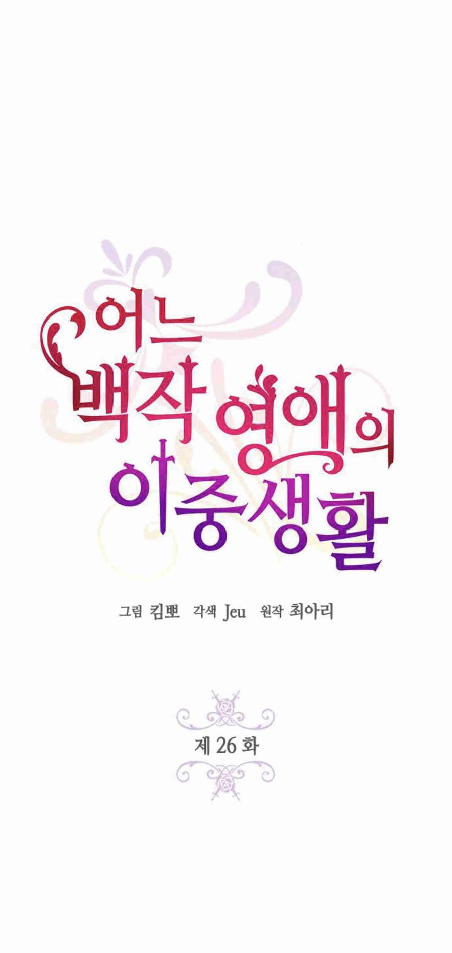 第26话-伯爵小姐的双重生活-캄보디아（第8张）