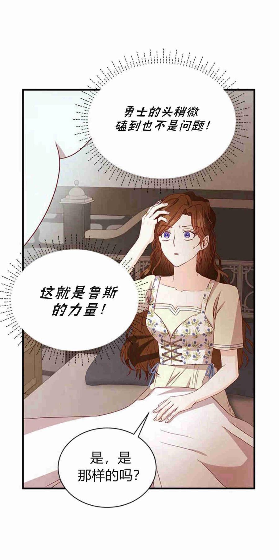第27话-伯爵小姐的双重生活-캄보디아（第17张）
