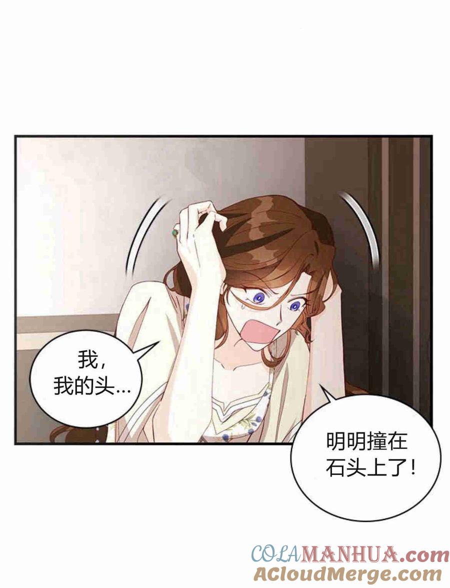 第27话-伯爵小姐的双重生活-캄보디아（第6张）