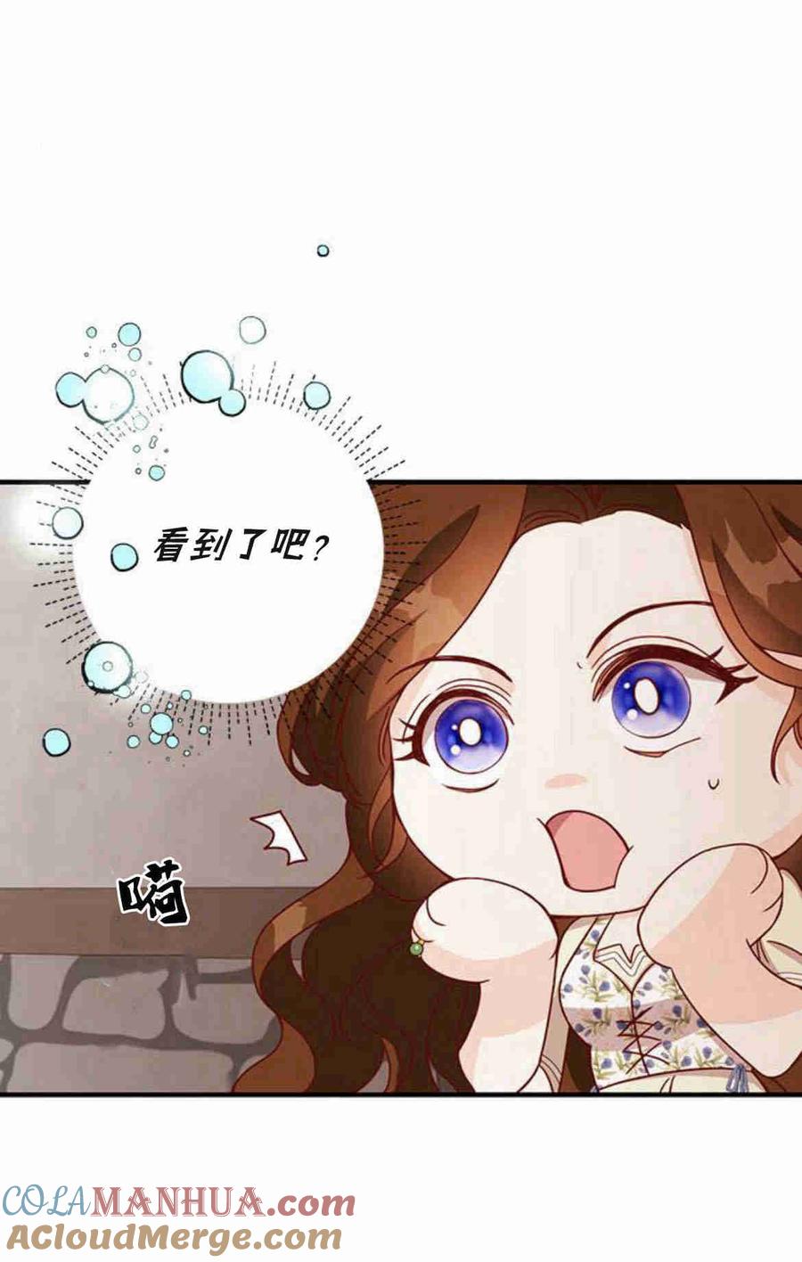 第27话-伯爵小姐的双重生活-캄보디아（第12张）