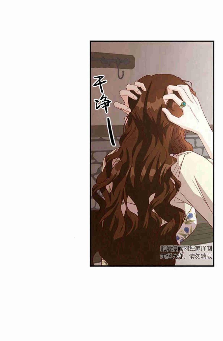 第27话-伯爵小姐的双重生活-캄보디아（第7张）