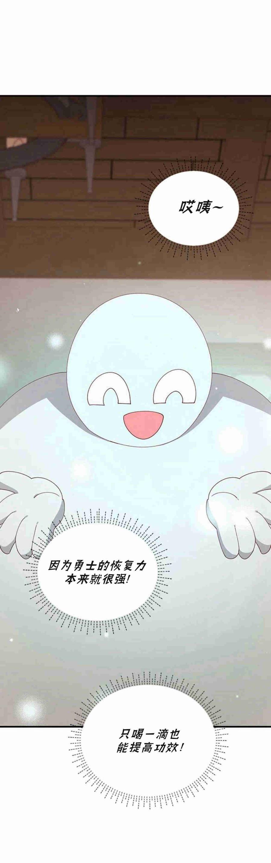 第27话-伯爵小姐的双重生活-캄보디아（第16张）