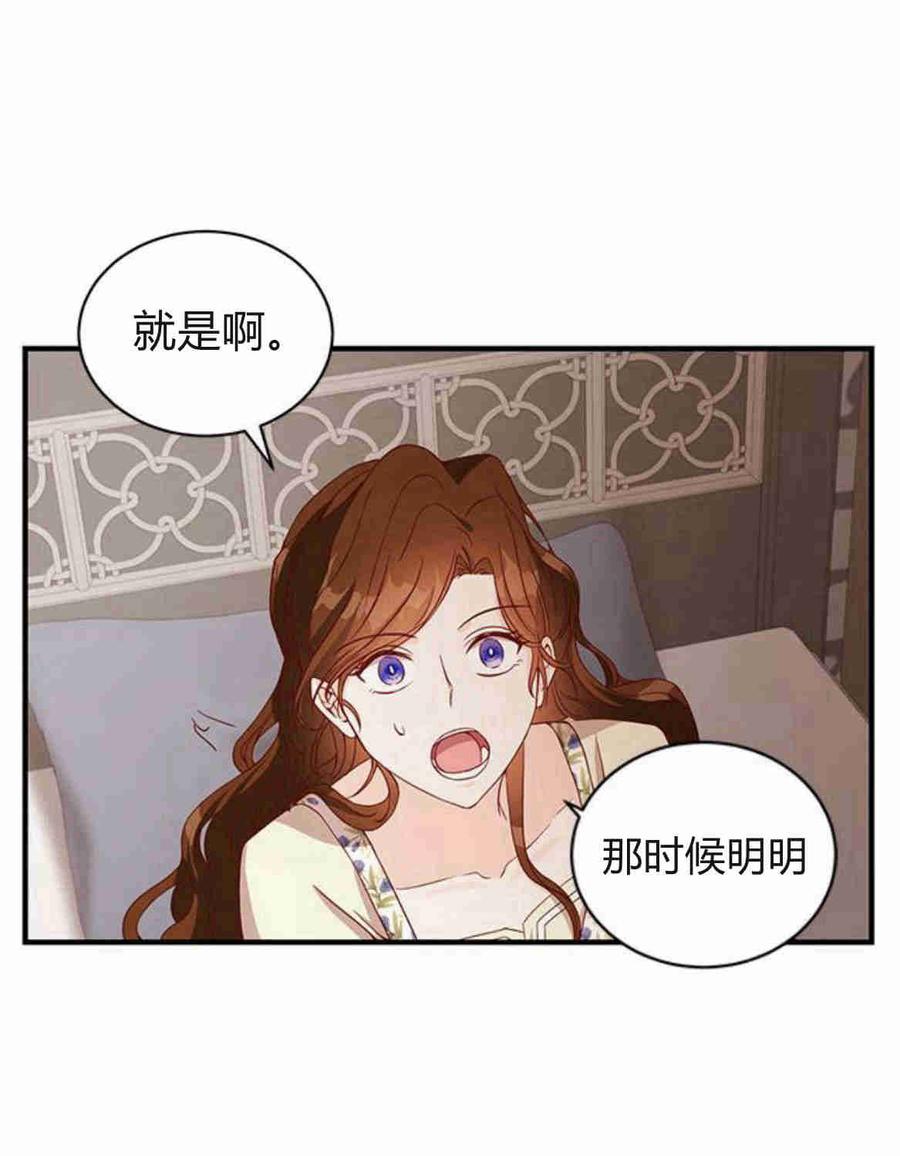 第27话-伯爵小姐的双重生活-캄보디아（第14张）