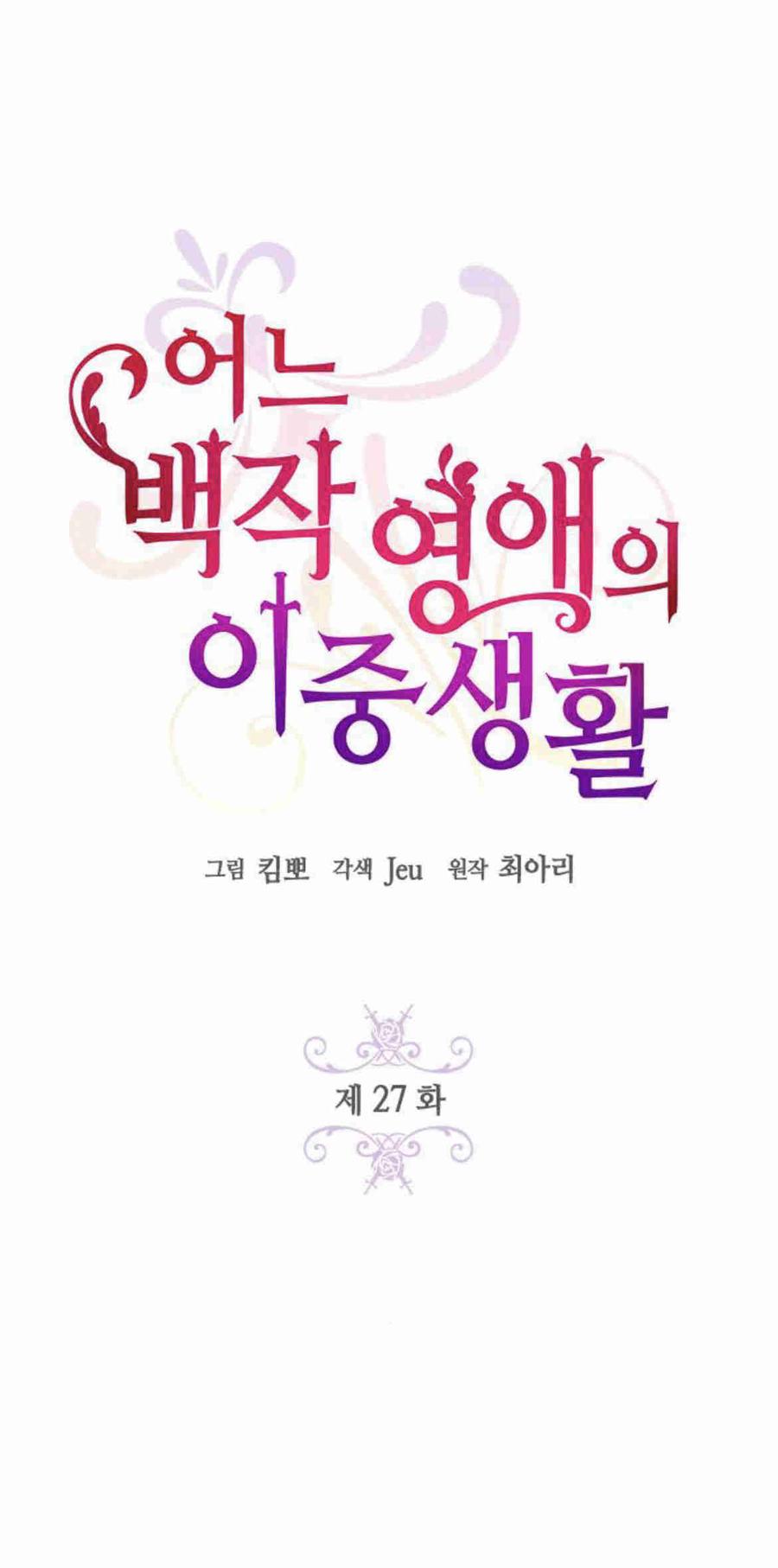 第27话-伯爵小姐的双重生活-캄보디아（第10张）