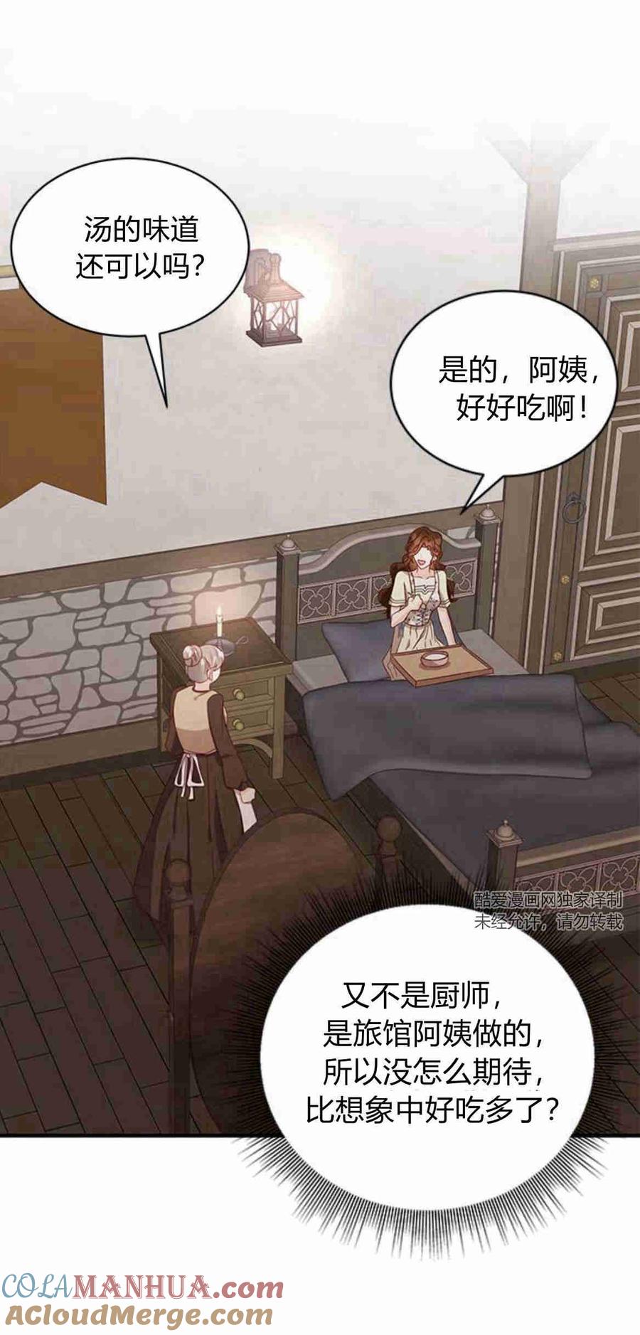 第28话-伯爵小姐的双重生活-캄보디아（第4张）