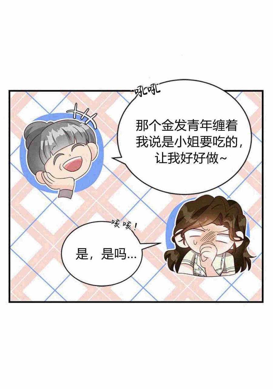 第28话-伯爵小姐的双重生活-캄보디아（第5张）
