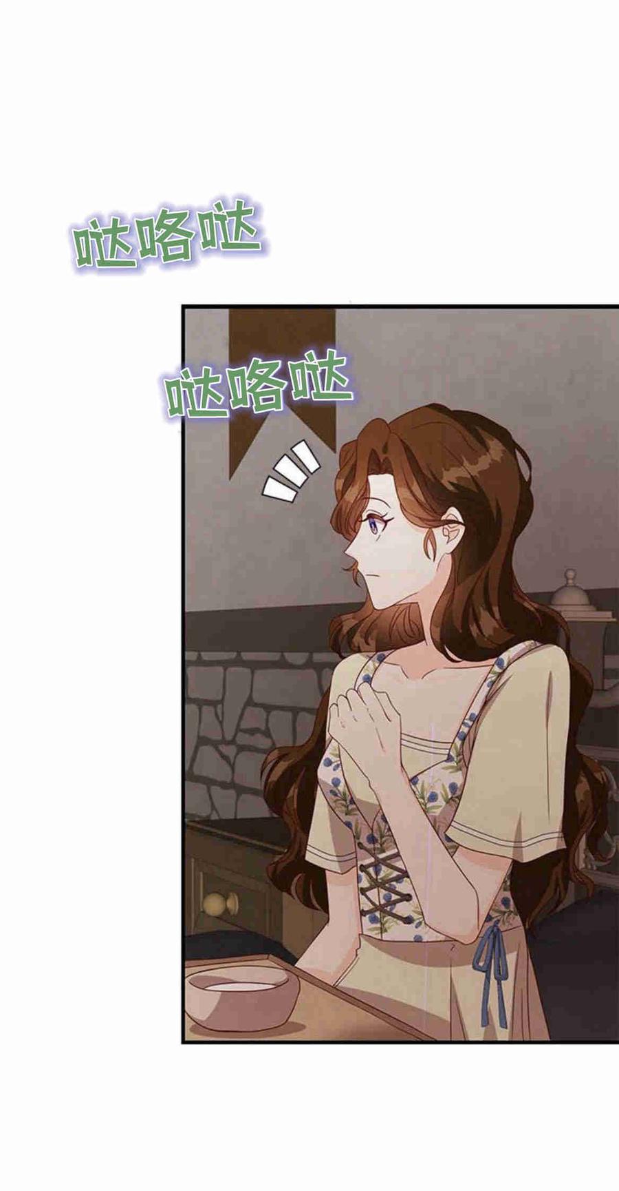 第28话-伯爵小姐的双重生活-캄보디아（第6张）
