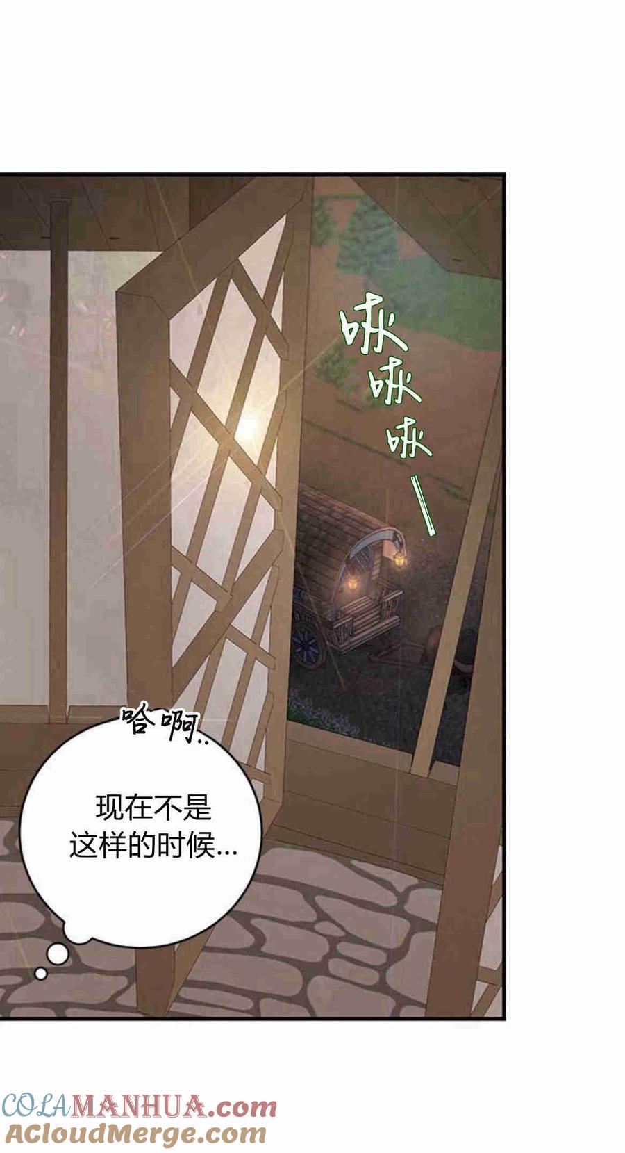 第28话-伯爵小姐的双重生活-캄보디아（第7张）