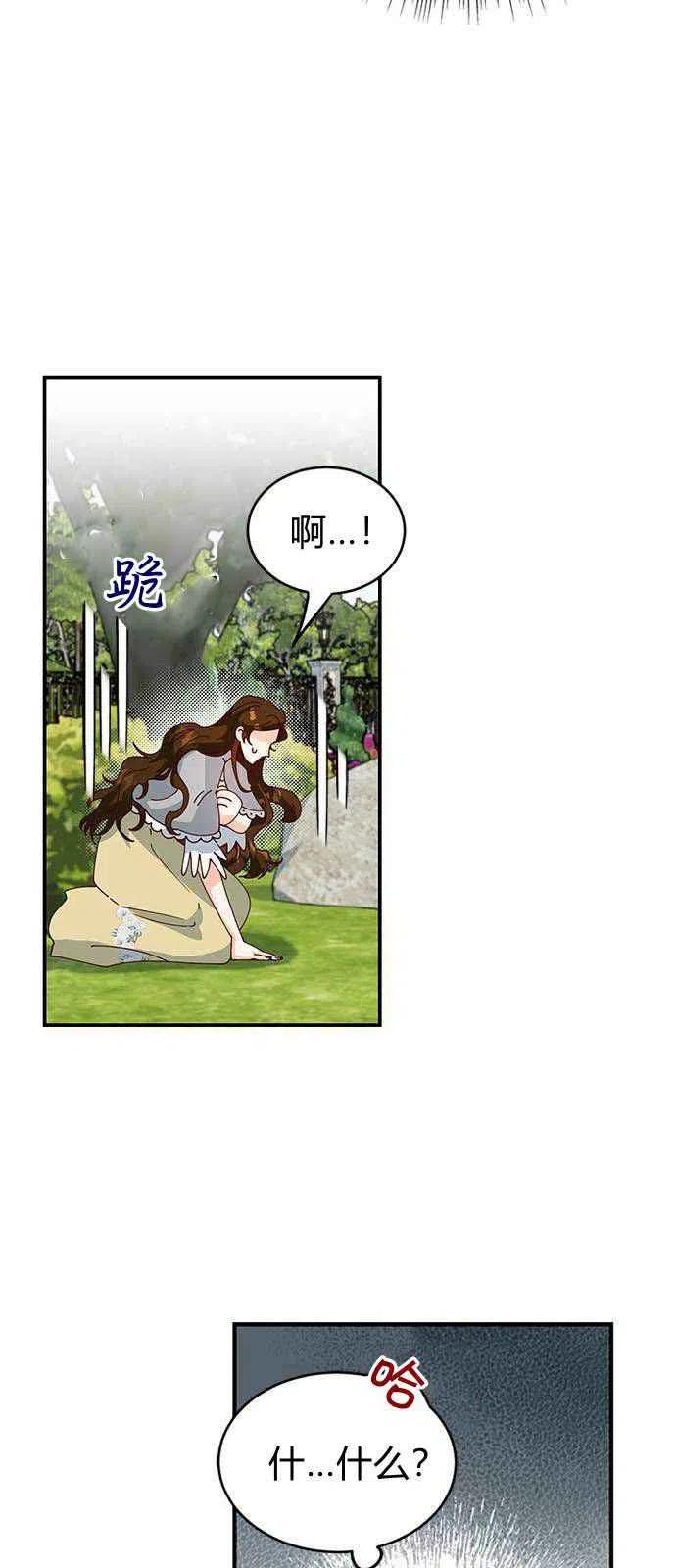 第02话-伯爵小姐的双重生活-캄보디아（第14张）