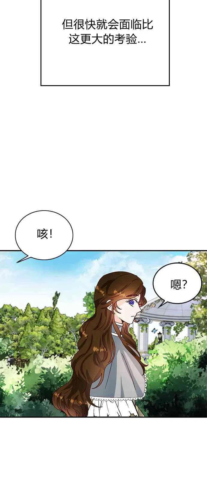 第02话-伯爵小姐的双重生活-캄보디아（第11张）