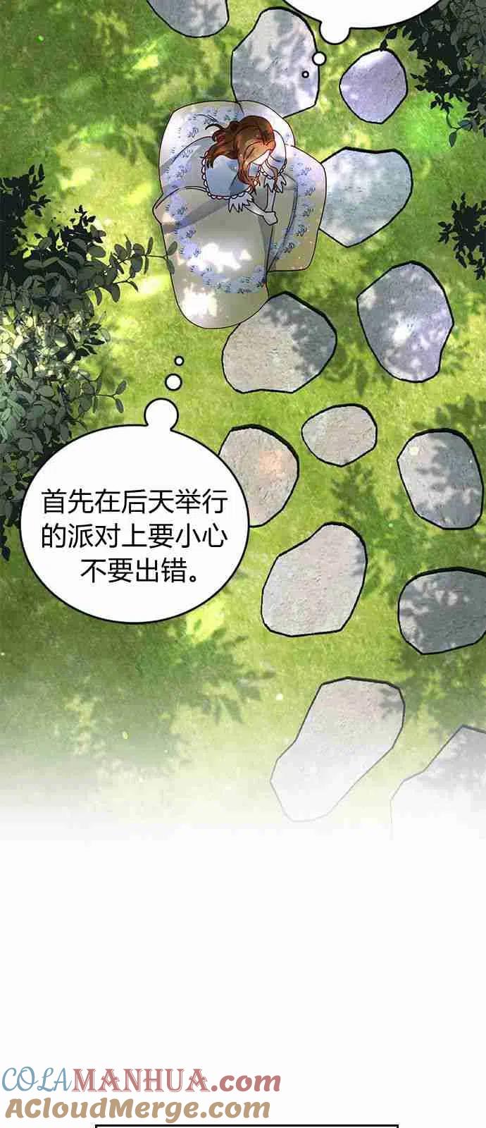 第02话-伯爵小姐的双重生活-캄보디아（第10张）