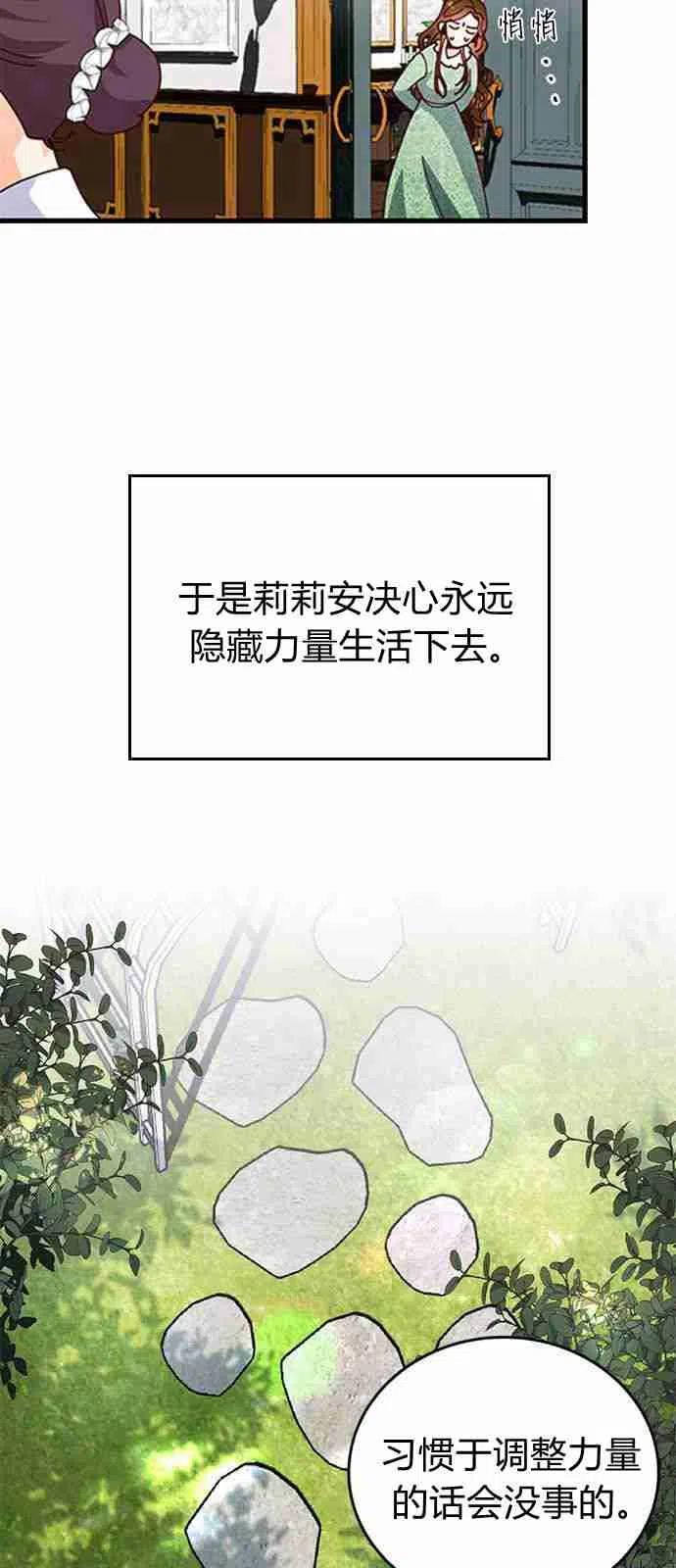 第02话-伯爵小姐的双重生活-캄보디아（第9张）