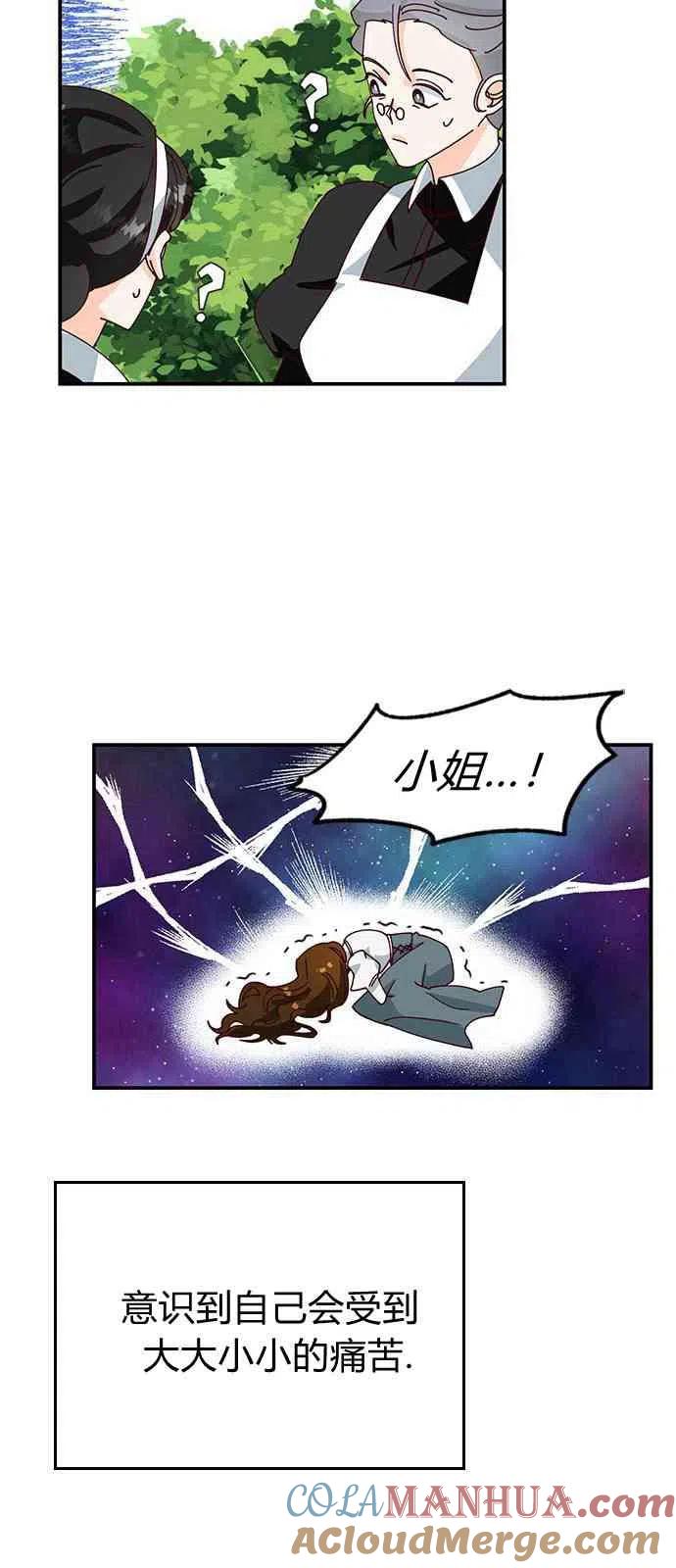 第02话-伯爵小姐的双重生活-캄보디아（第19张）