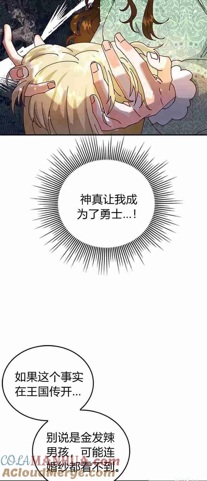 第02话-伯爵小姐的双重生活-캄보디아（第7张）