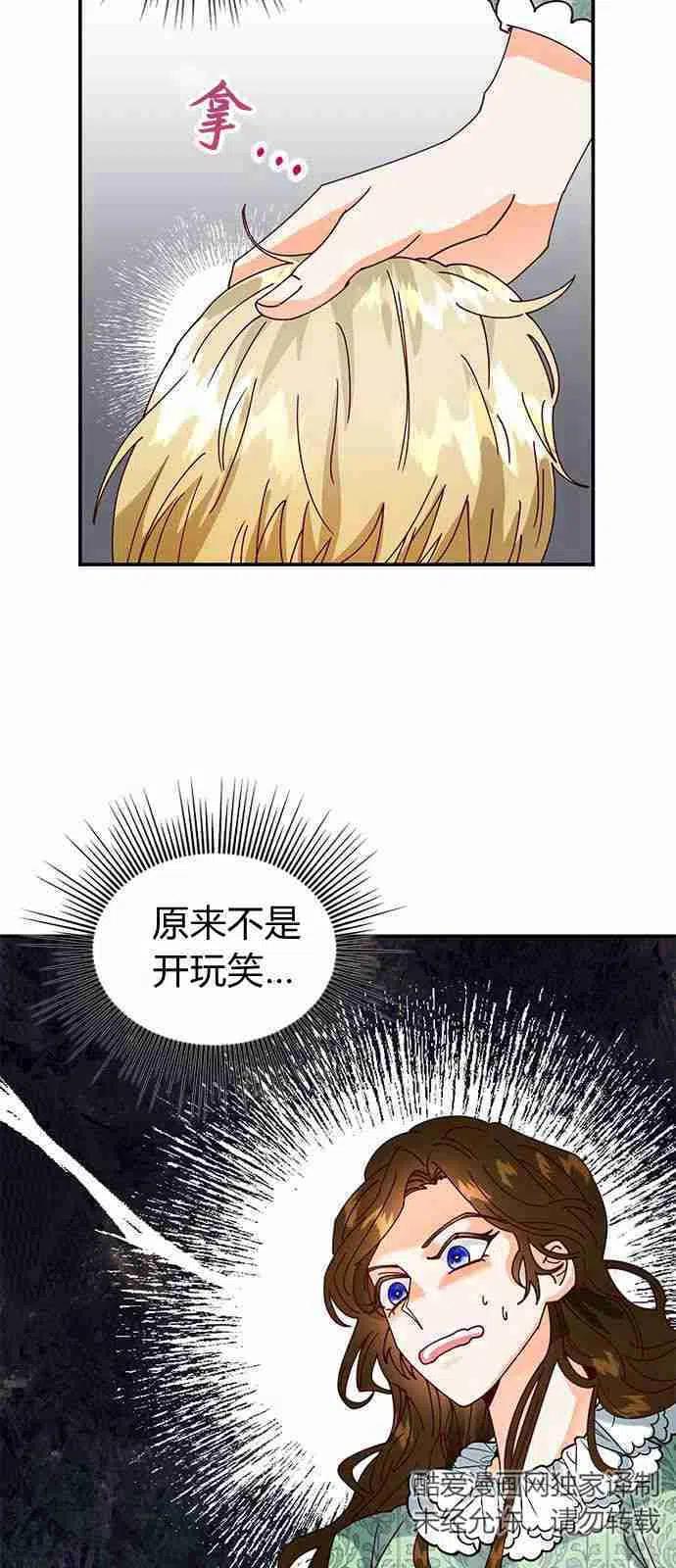 第02话-伯爵小姐的双重生活-캄보디아（第6张）