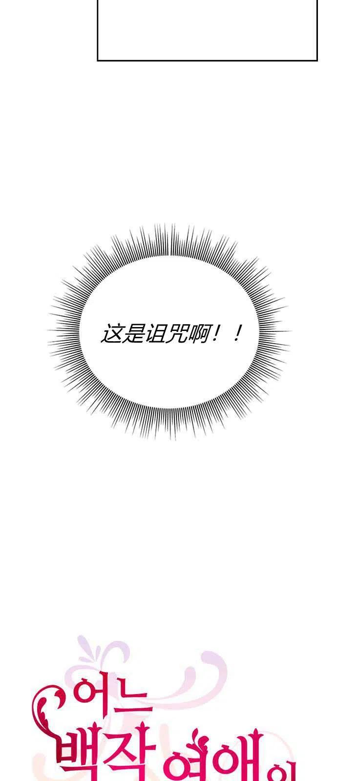 第02话-伯爵小姐的双重生活-캄보디아（第21张）