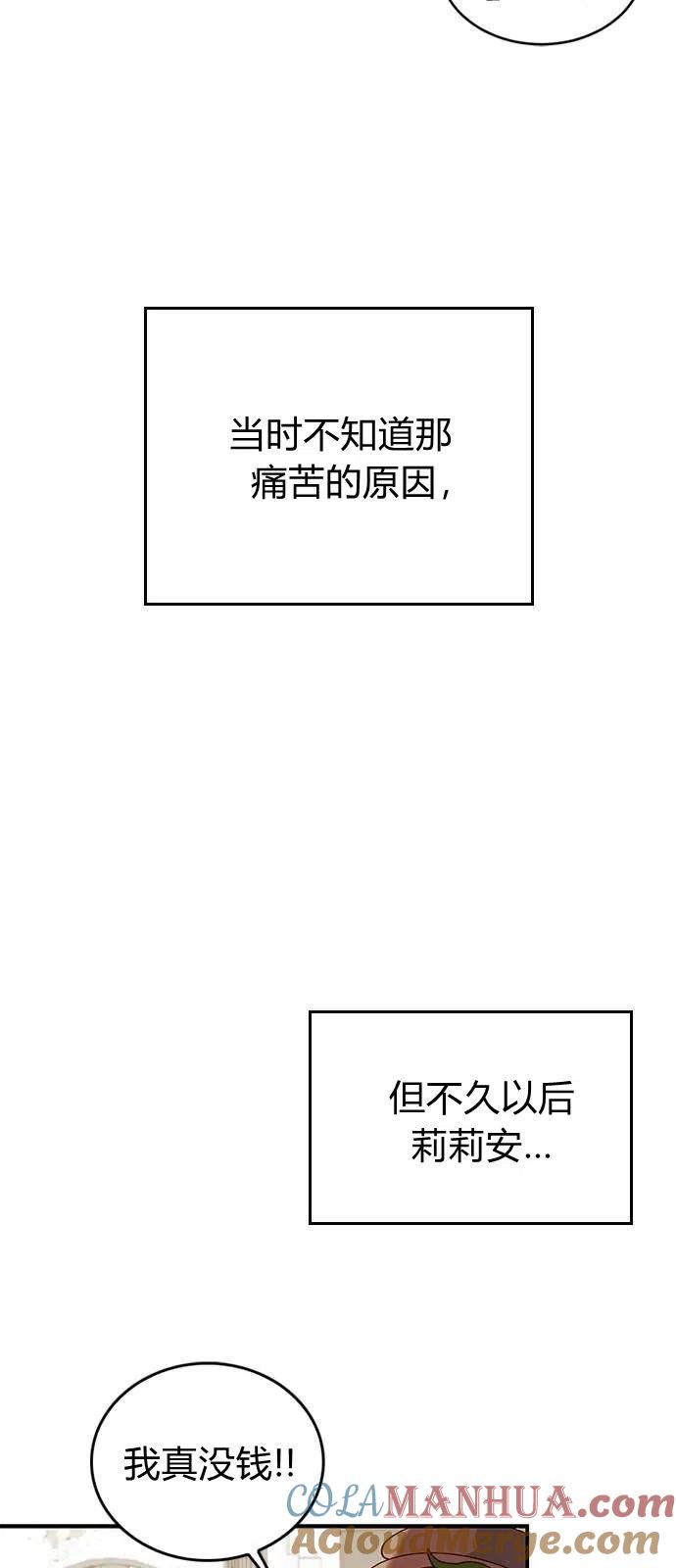 第02话-伯爵小姐的双重生活-캄보디아（第16张）