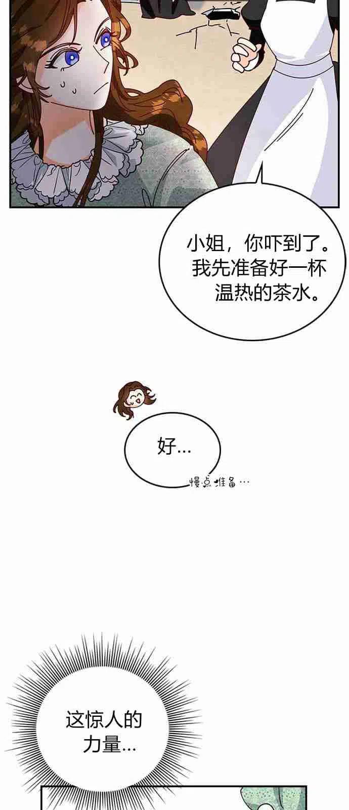 第02话-伯爵小姐的双重生活-캄보디아（第5张）