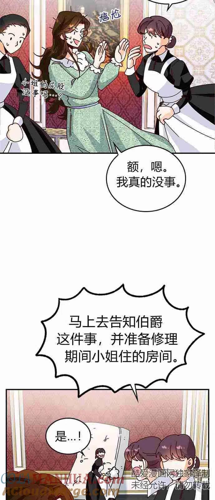 第02话-伯爵小姐的双重生活-캄보디아（第4张）
