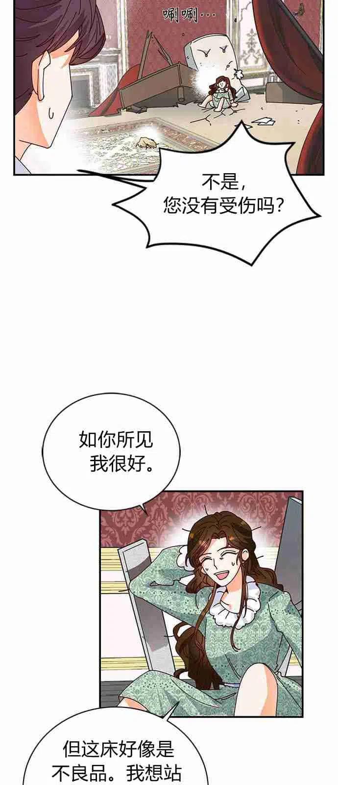 第02话-伯爵小姐的双重生活-캄보디아（第2张）
