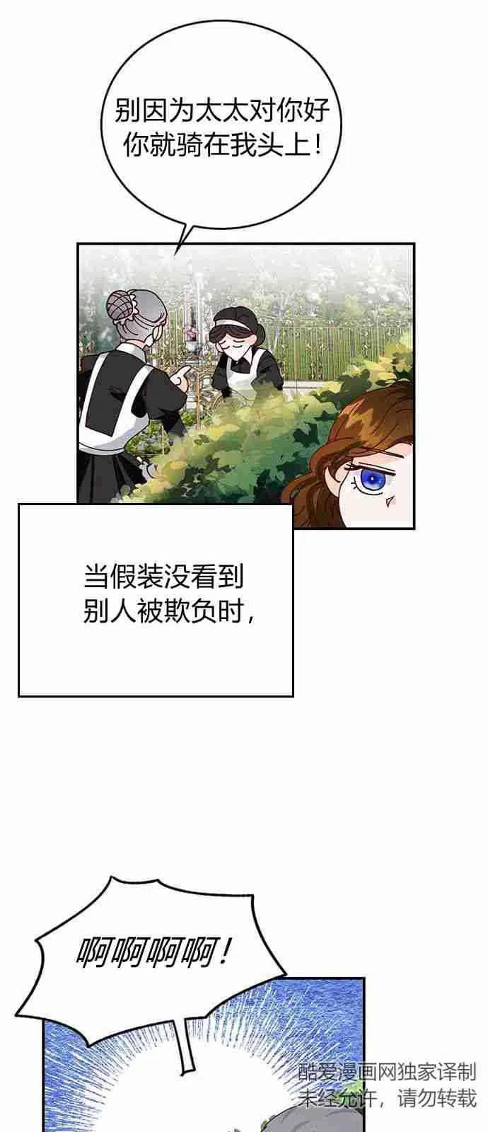 第02话-伯爵小姐的双重生活-캄보디아（第18张）