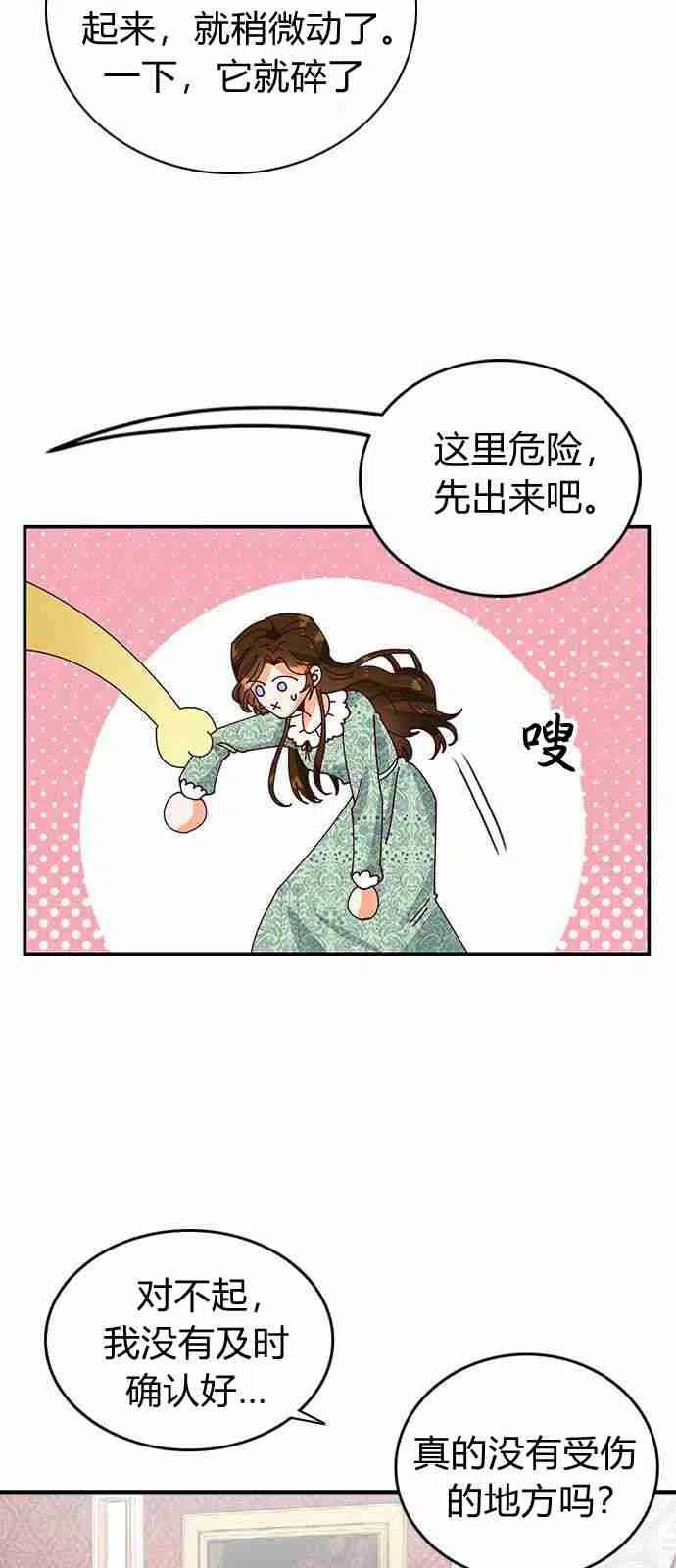 第02话-伯爵小姐的双重生活-캄보디아（第3张）