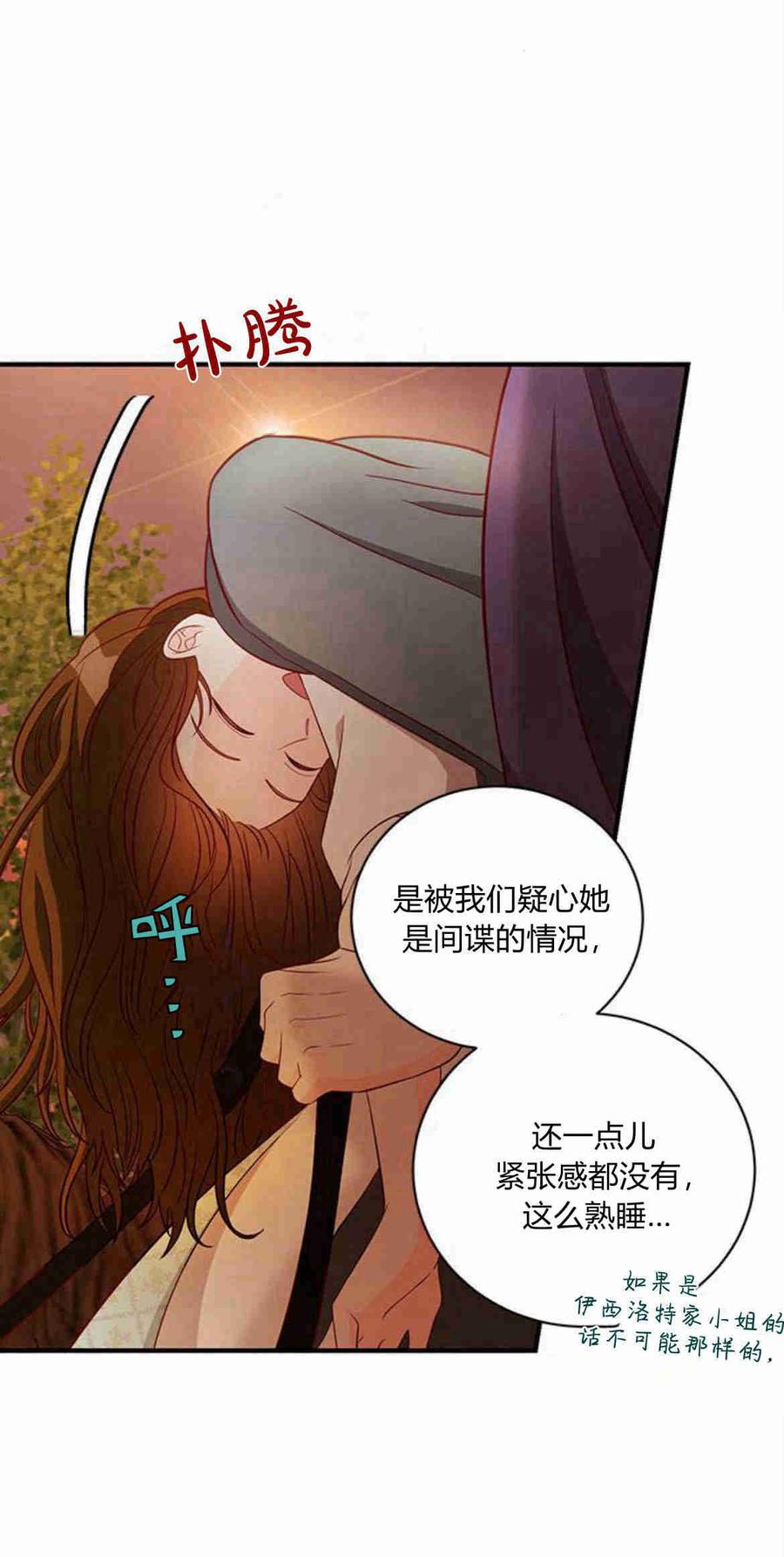 第30话-伯爵小姐的双重生活-캄보디아（第5张）