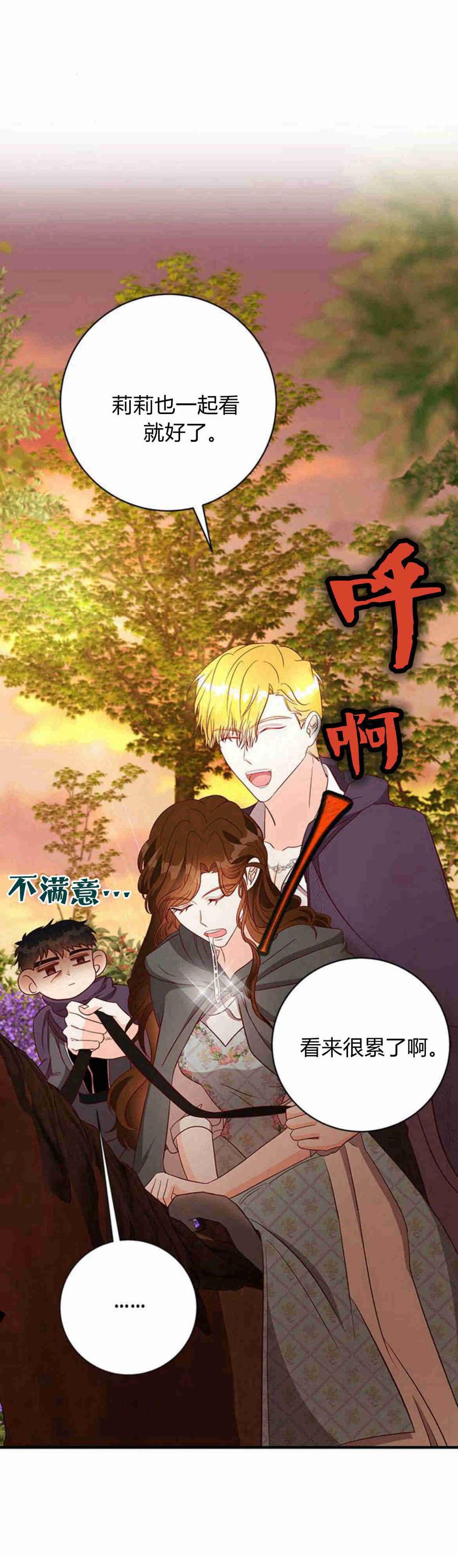 第30话-伯爵小姐的双重生活-캄보디아（第3张）