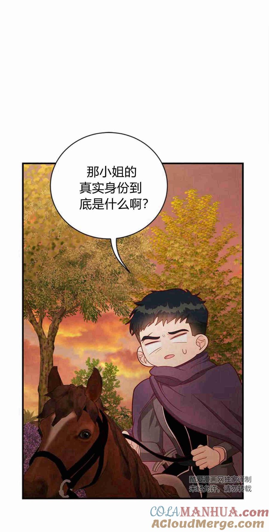 第30话-伯爵小姐的双重生活-캄보디아（第4张）
