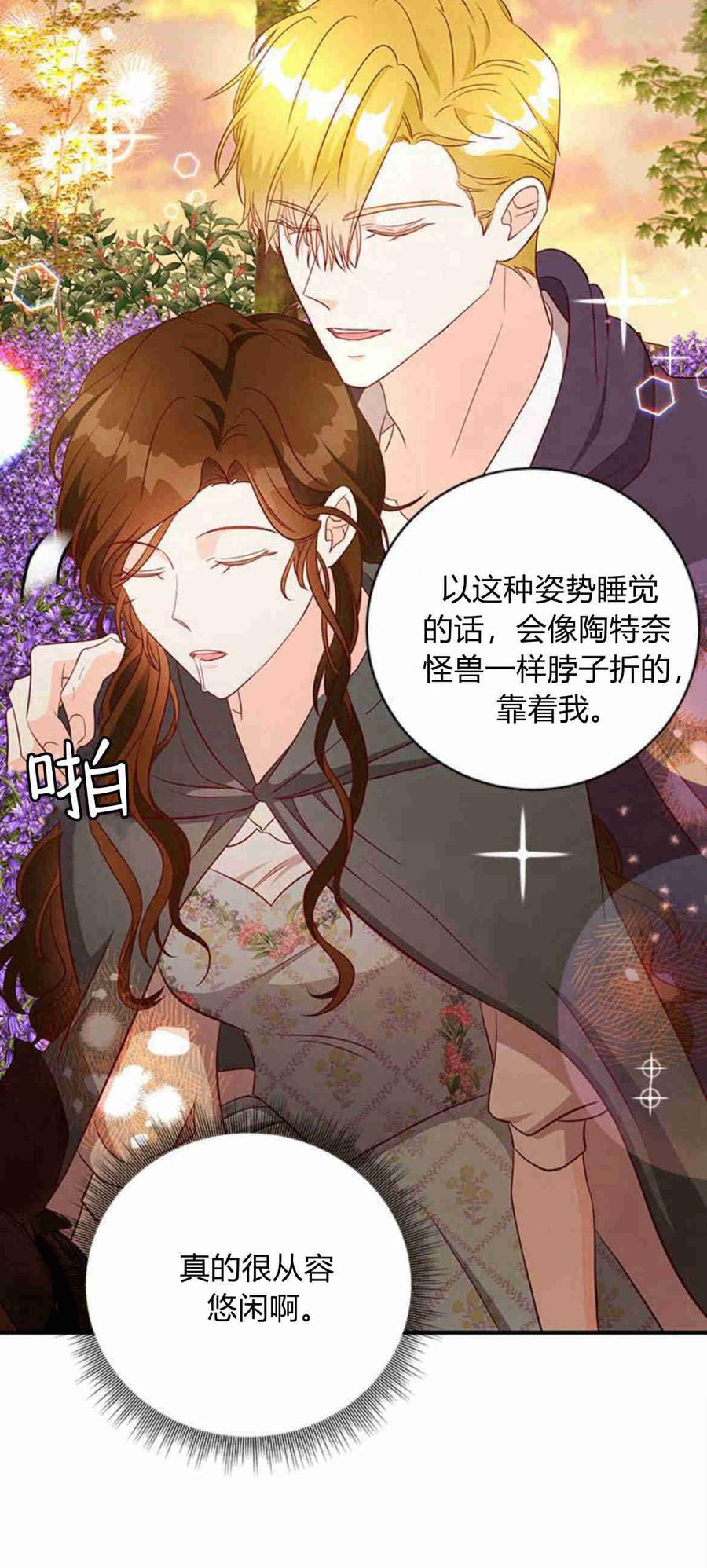 第30话-伯爵小姐的双重生活-캄보디아（第8张）
