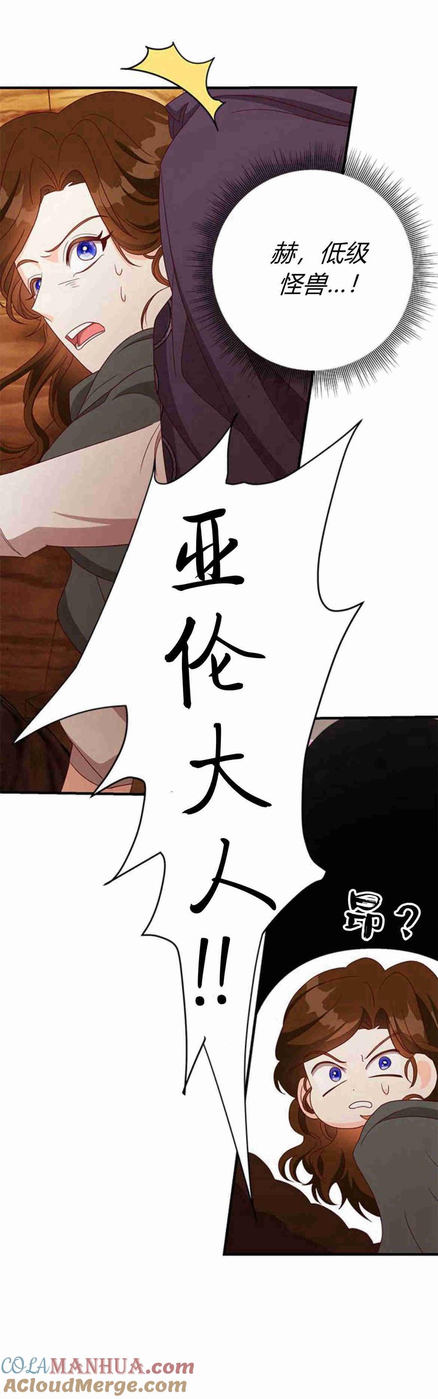 第31话-伯爵小姐的双重生活-캄보디아（第7张）