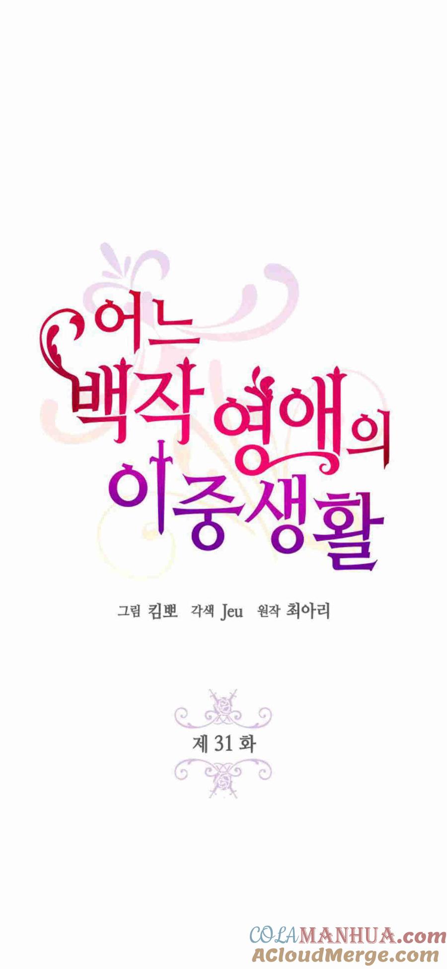 第31话-伯爵小姐的双重生活-캄보디아（第10张）