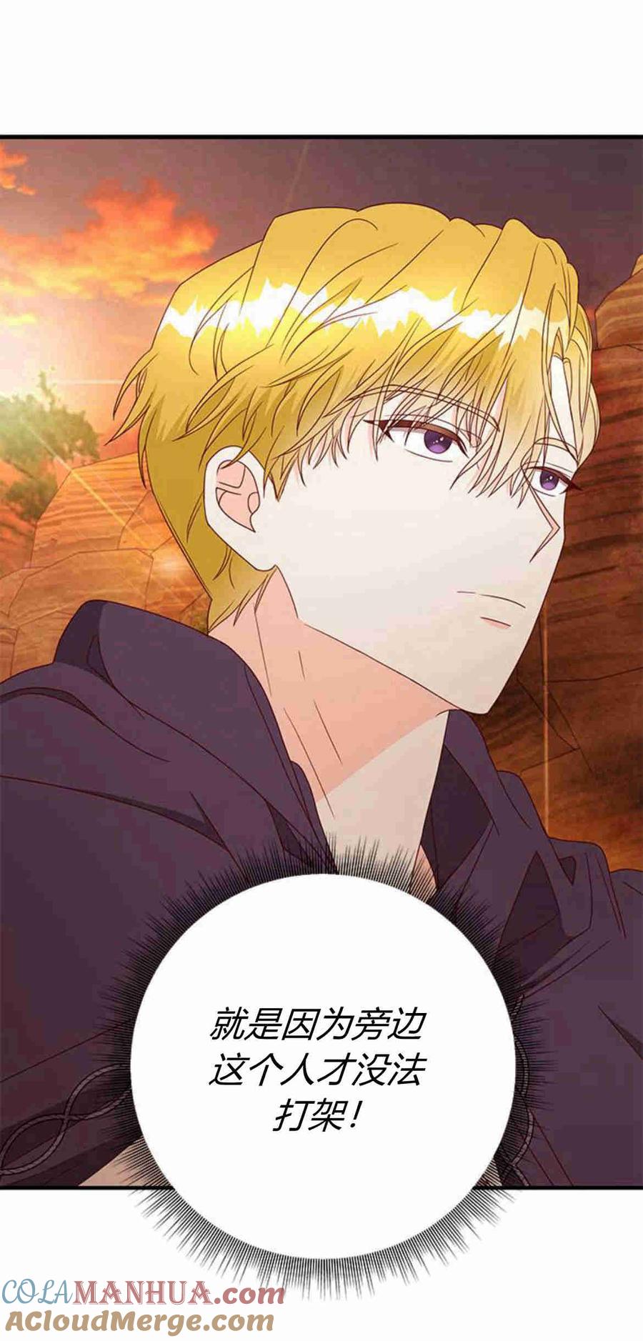 第31话-伯爵小姐的双重生活-캄보디아（第4张）