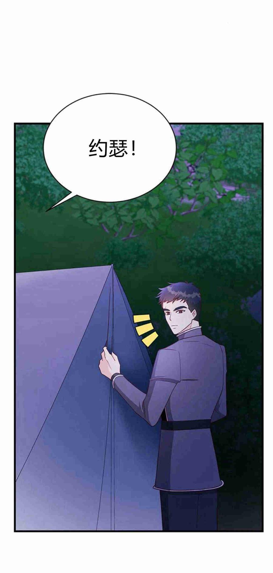 第33话-伯爵小姐的双重生活-캄보디아（第2张）