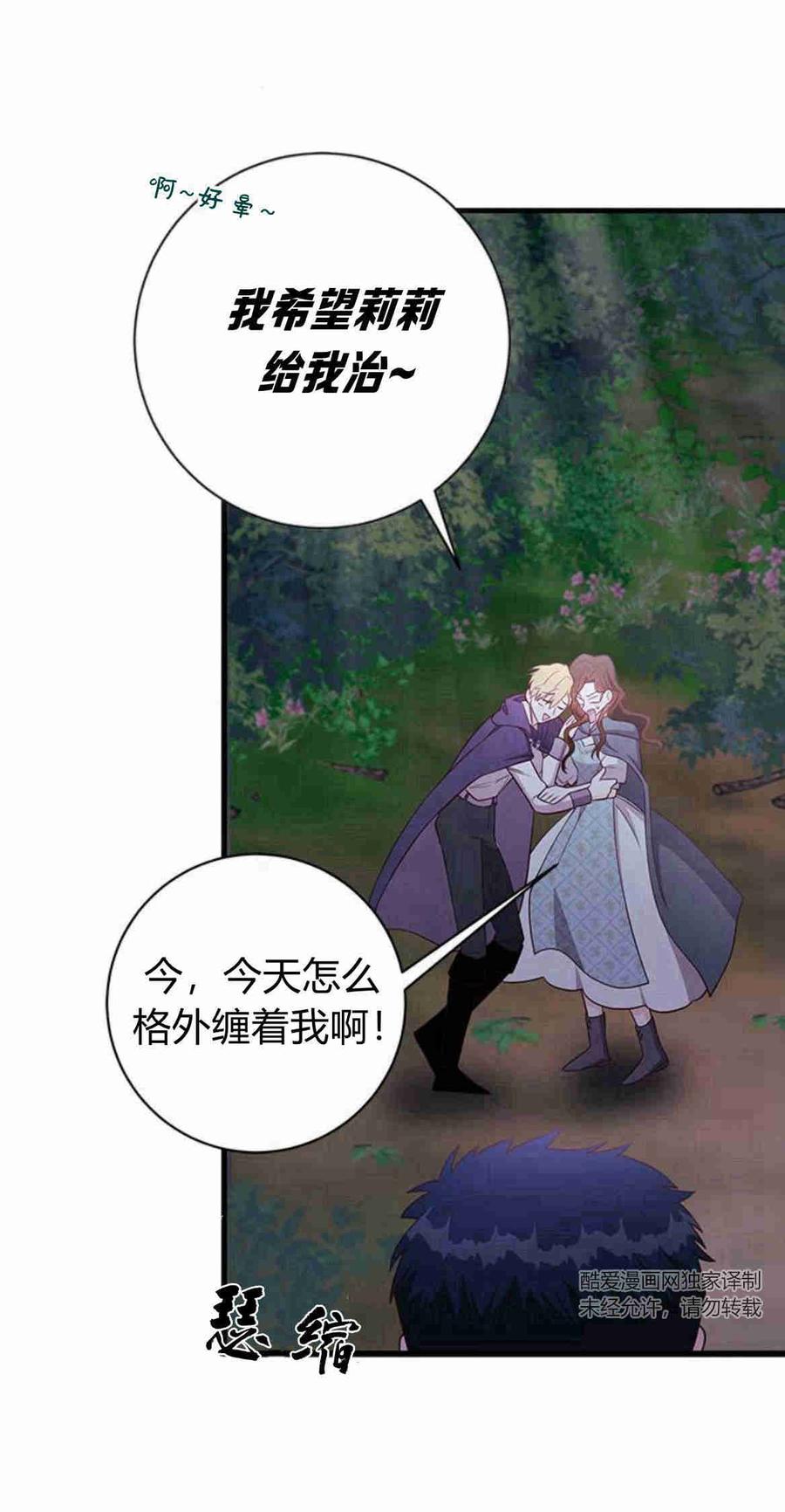 第33话-伯爵小姐的双重生活-캄보디아（第6张）