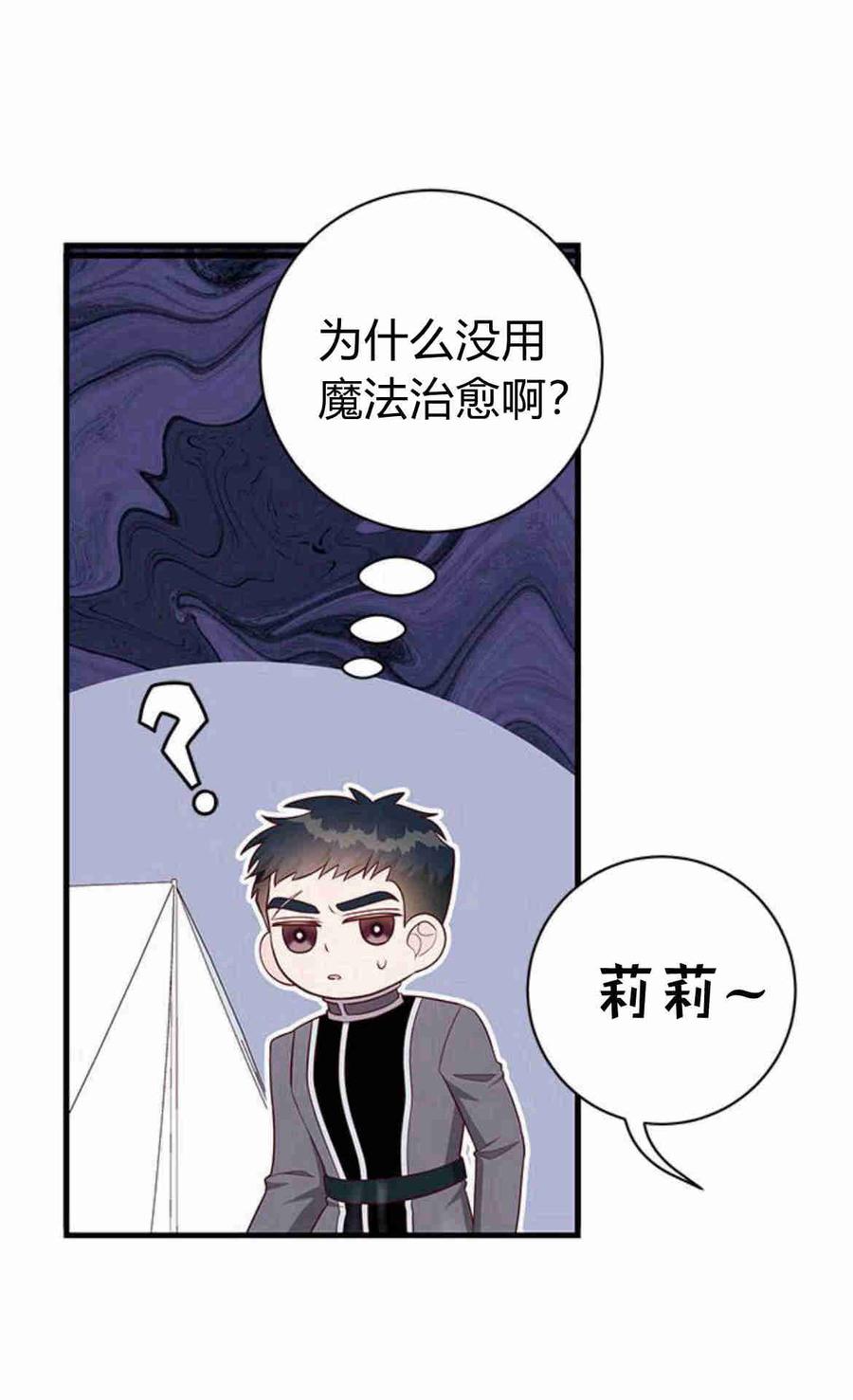 第33话-伯爵小姐的双重生活-캄보디아（第5张）