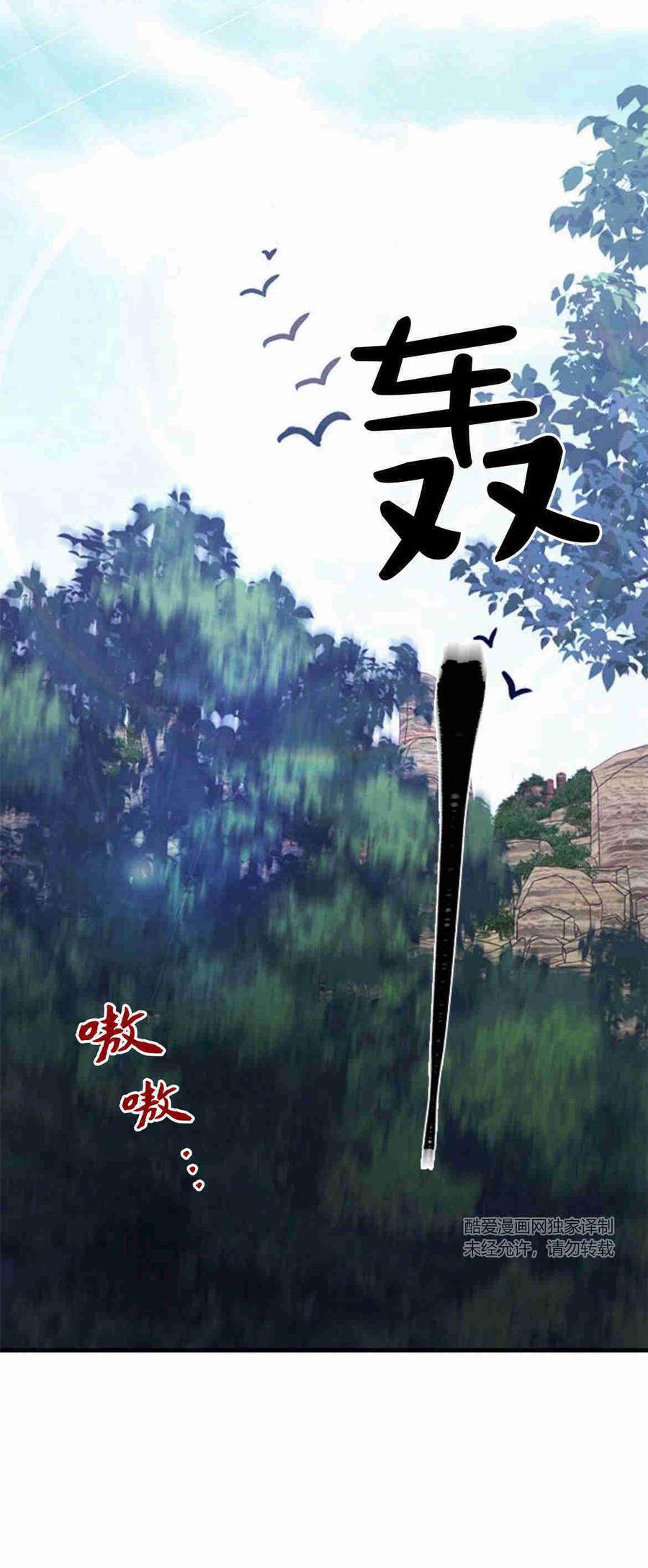 第34话-伯爵小姐的双重生活-캄보디아（第2张）